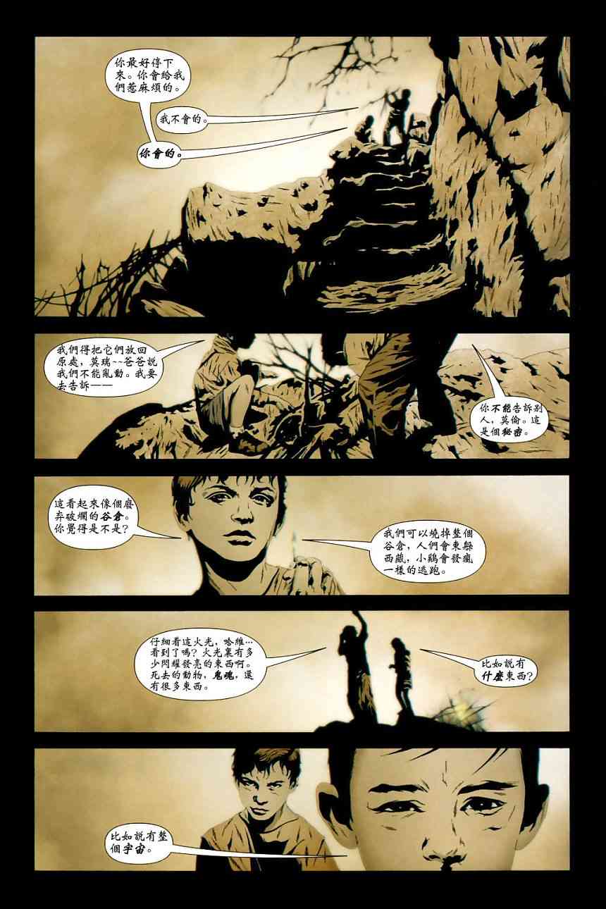 蝙蝠侠_化身博士 2话 第4页