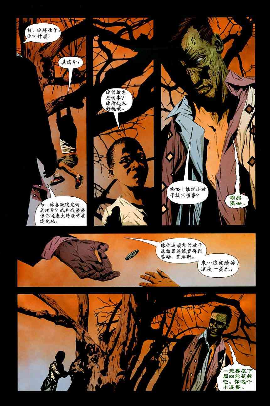 蝙蝠侠_化身博士 2话 第6页