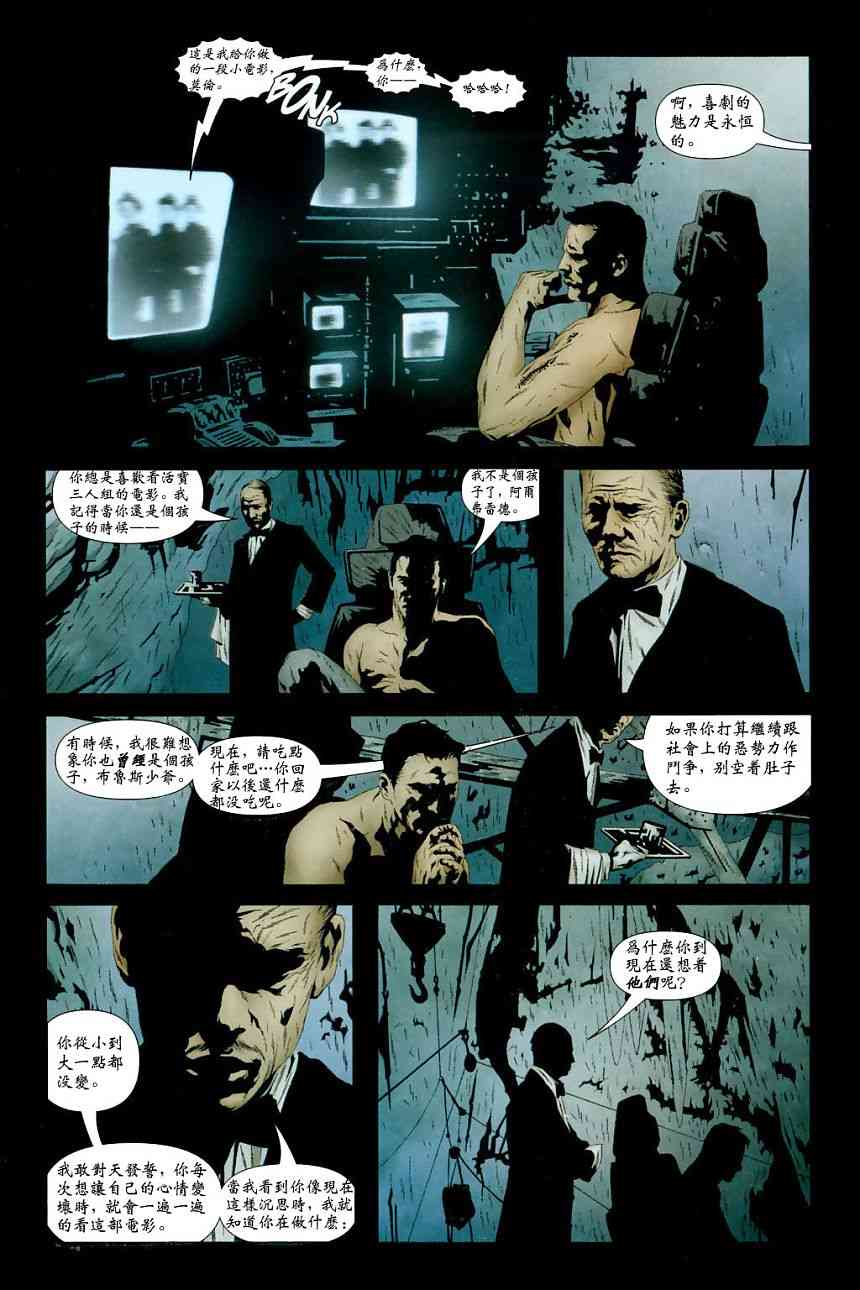 蝙蝠侠_化身博士 2话 第9页