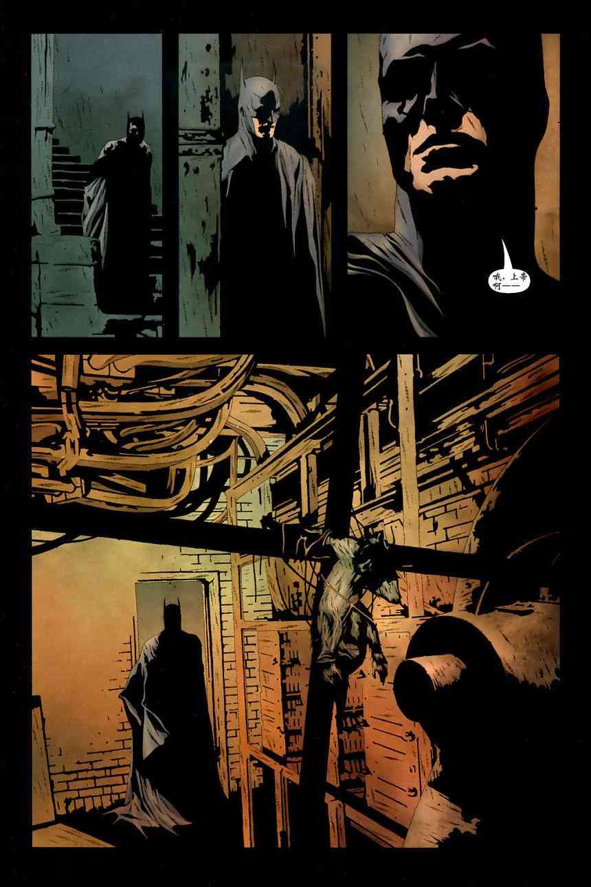 蝙蝠侠_化身博士 2话 第13页