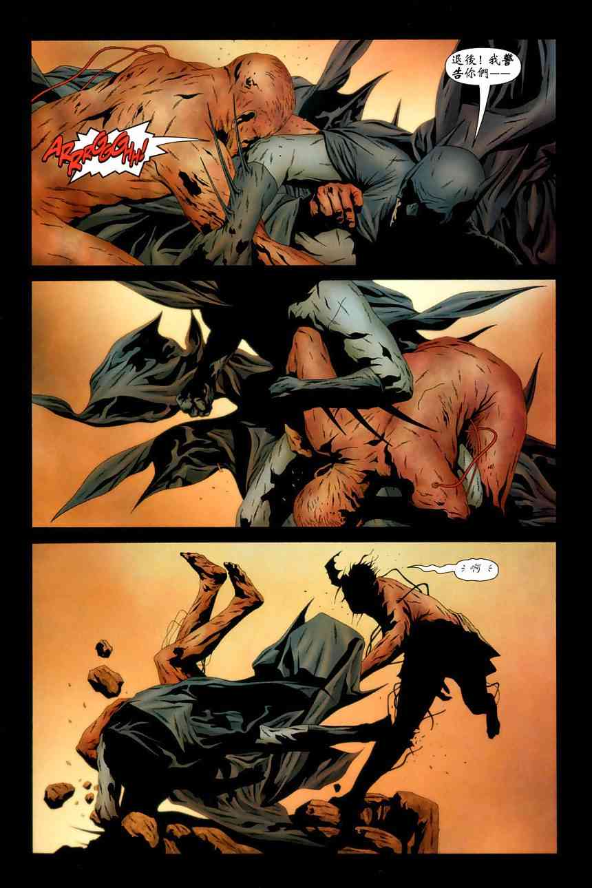 蝙蝠侠_化身博士 2话 第18页