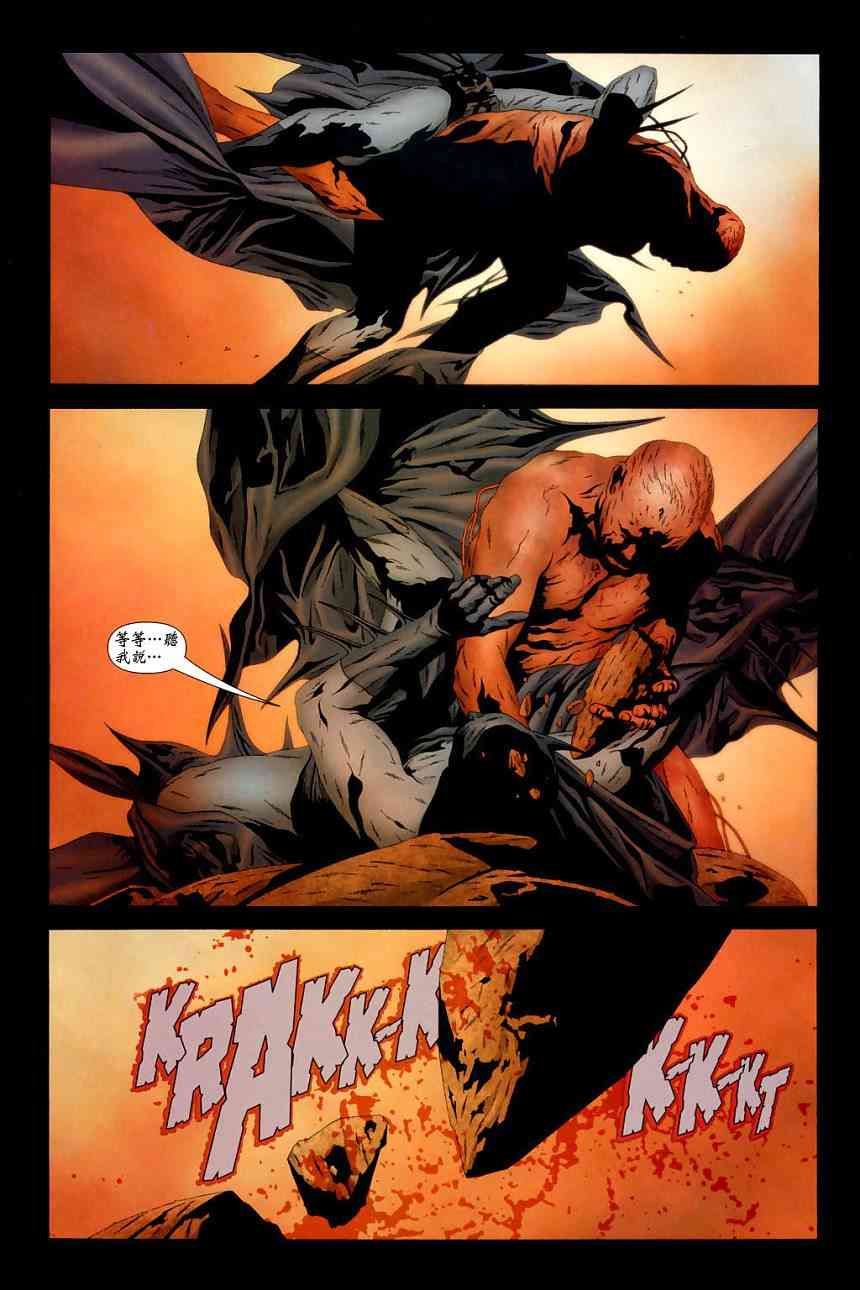 蝙蝠侠_化身博士 2话 第19页