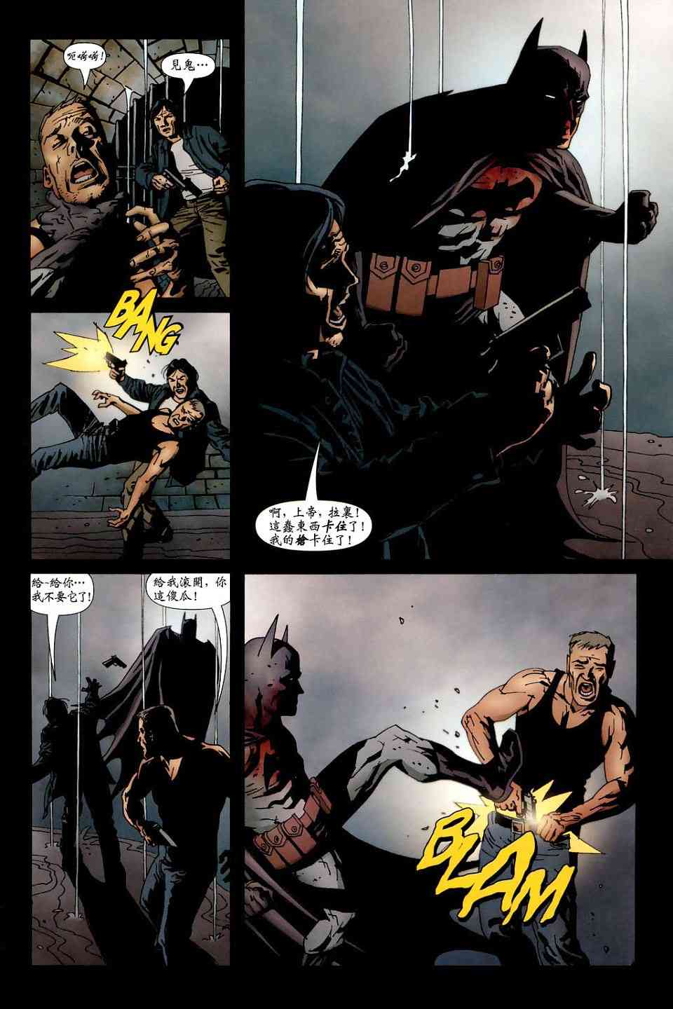 蝙蝠侠_化身博士 4话 第3页