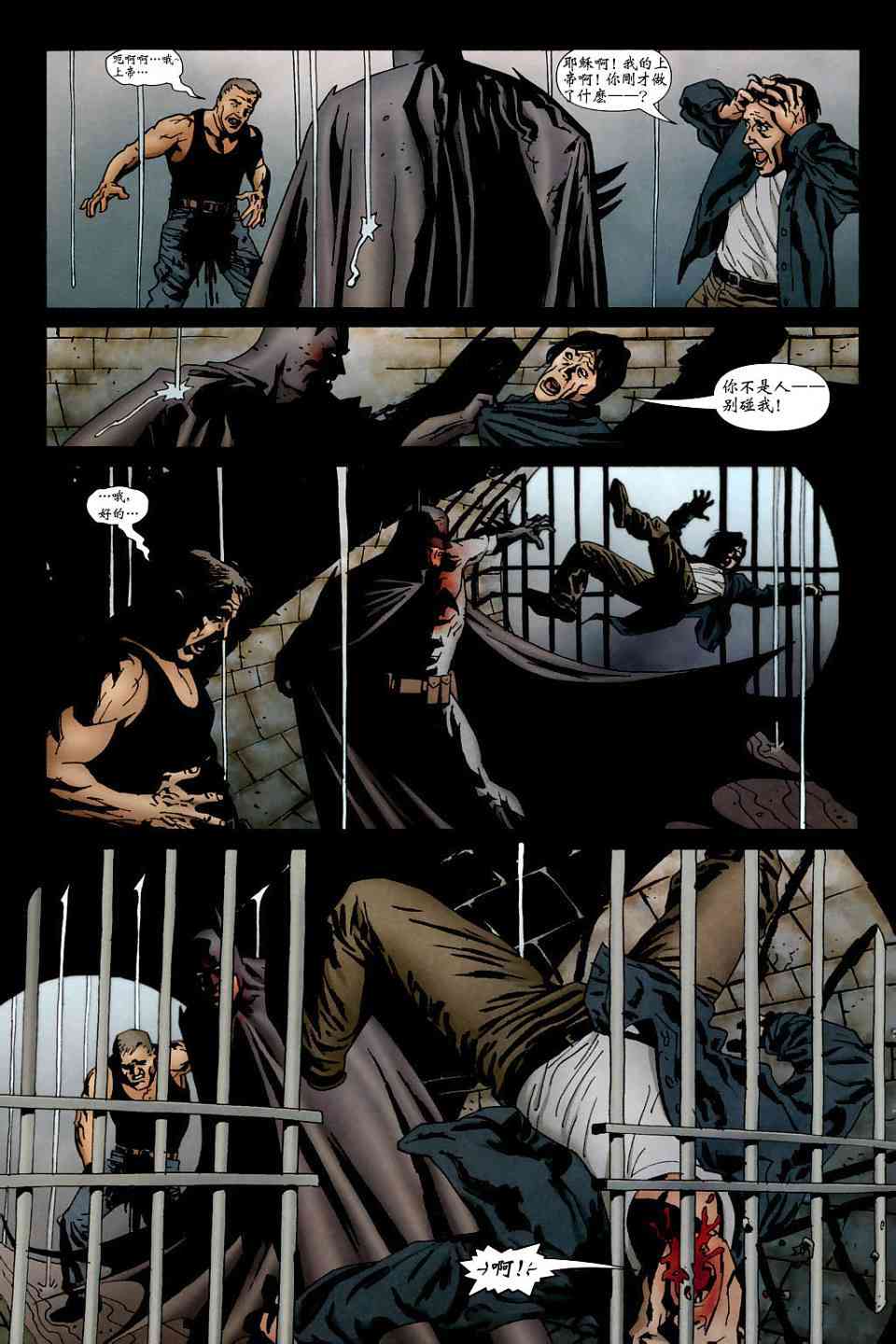 蝙蝠侠_化身博士 4话 第4页