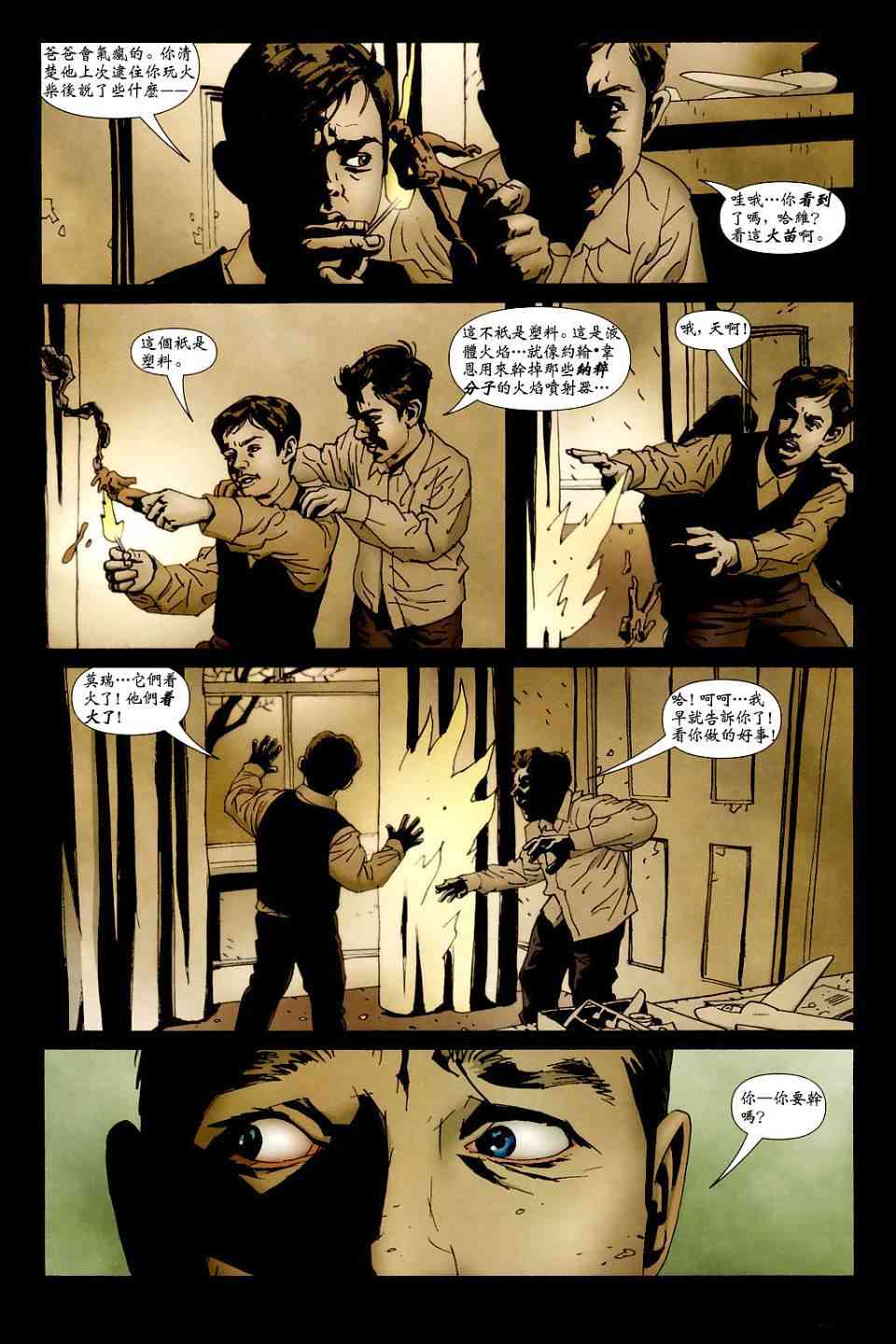 蝙蝠侠_化身博士 4话 第11页