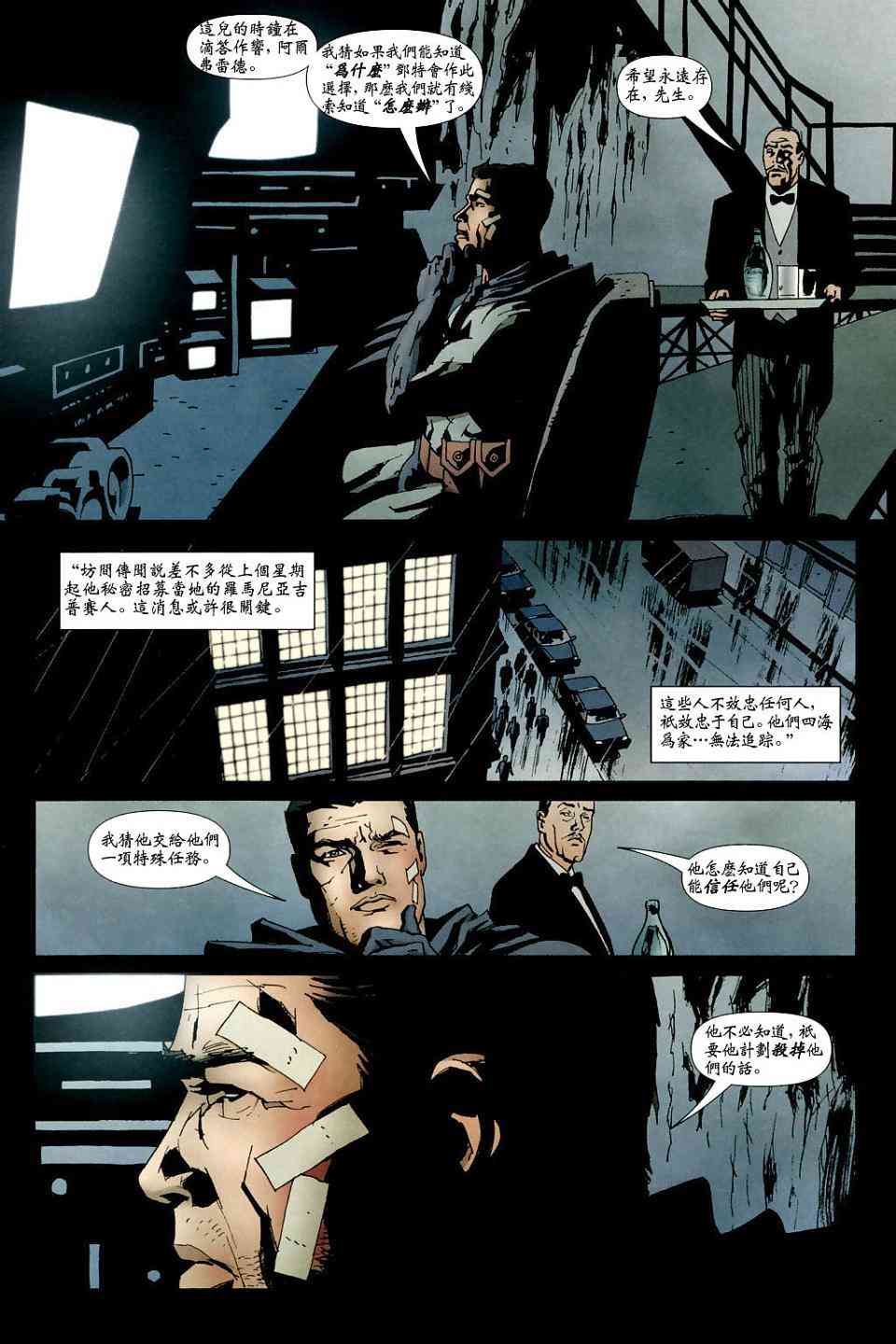 蝙蝠侠_化身博士 5话 第10页