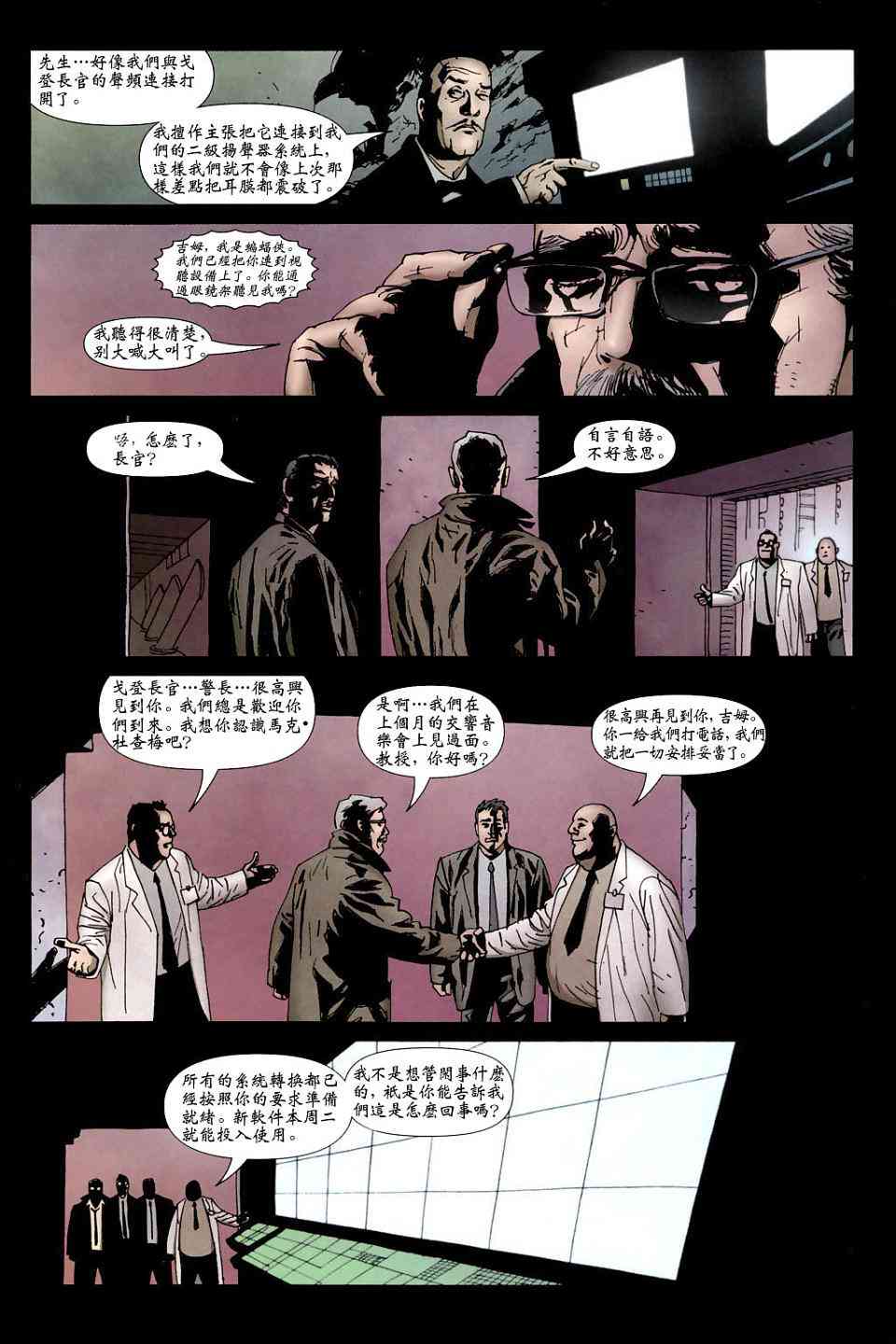 蝙蝠侠_化身博士 5话 第11页