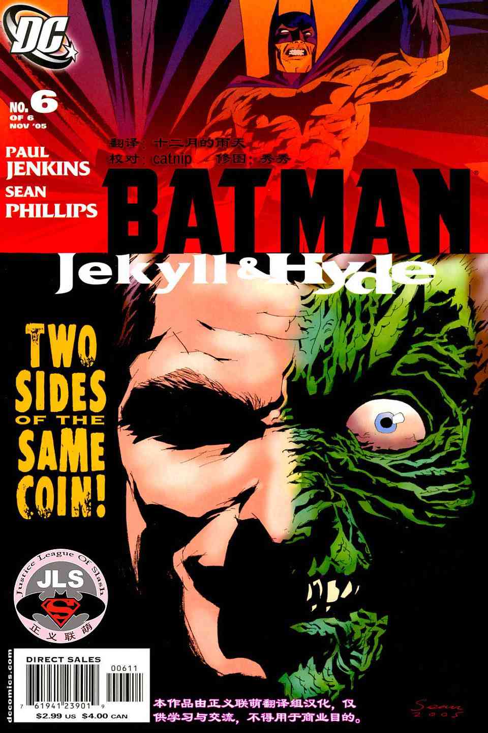 蝙蝠侠_化身博士 6话 第0页