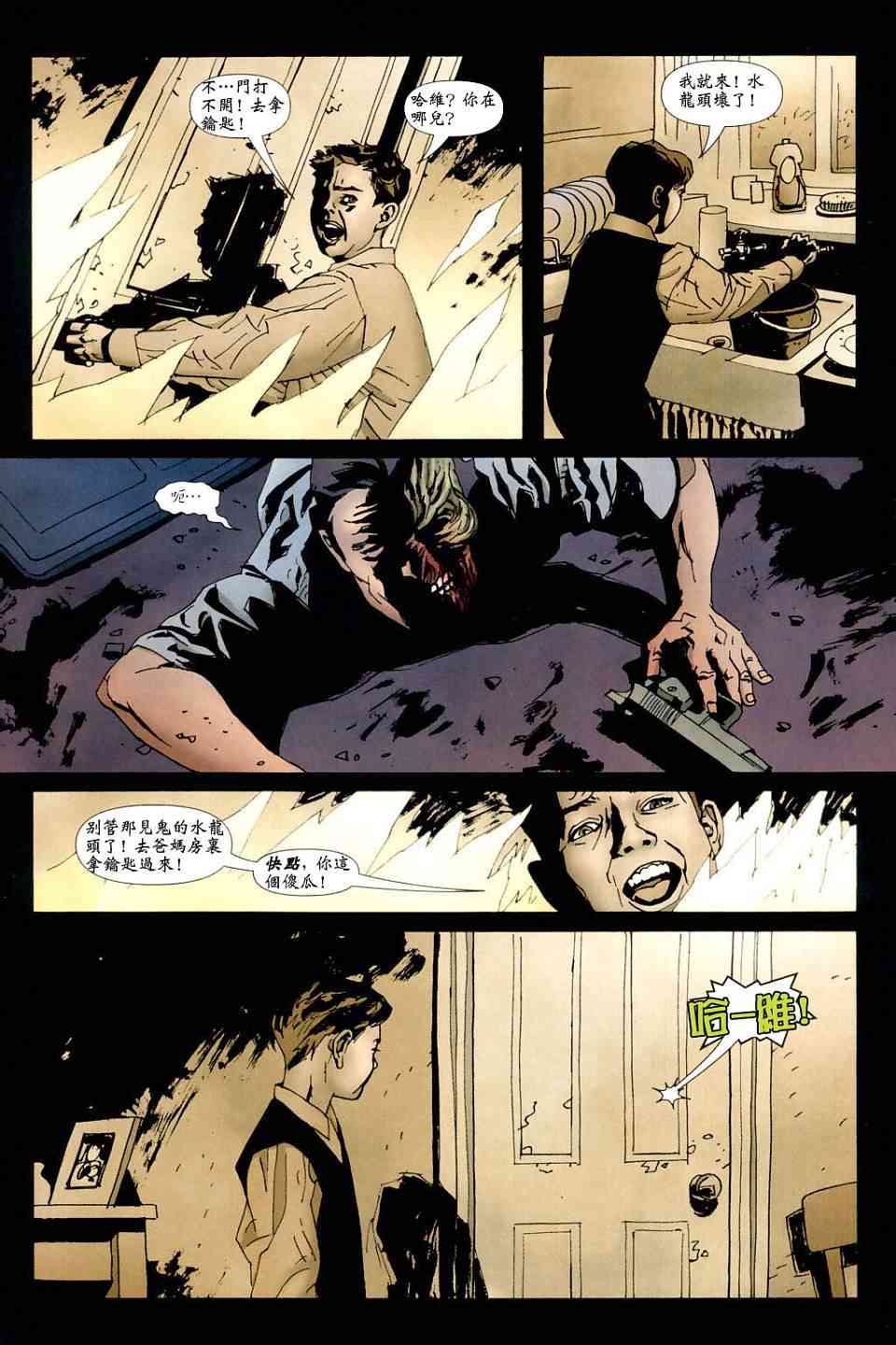 蝙蝠侠_化身博士 6话 第11页