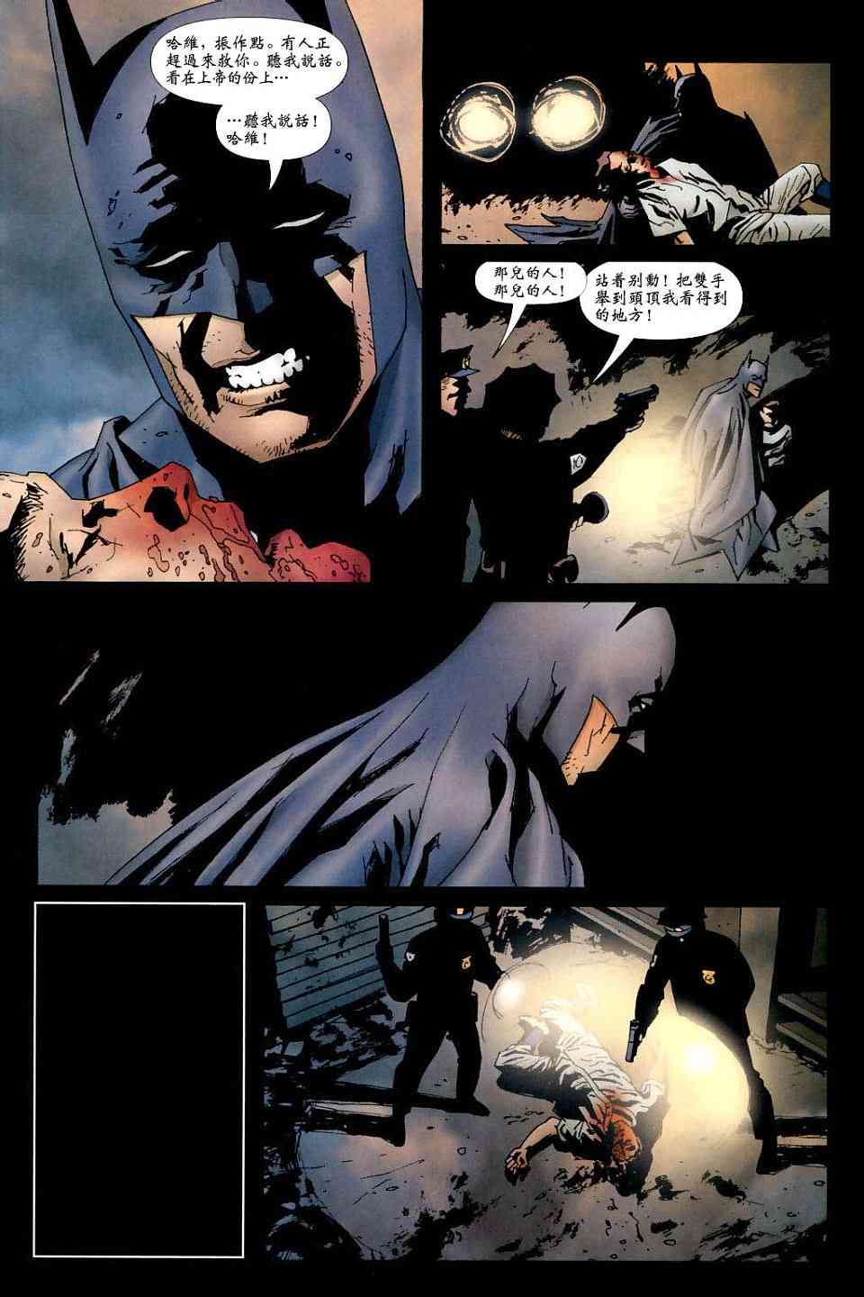 蝙蝠侠_化身博士 6话 第18页