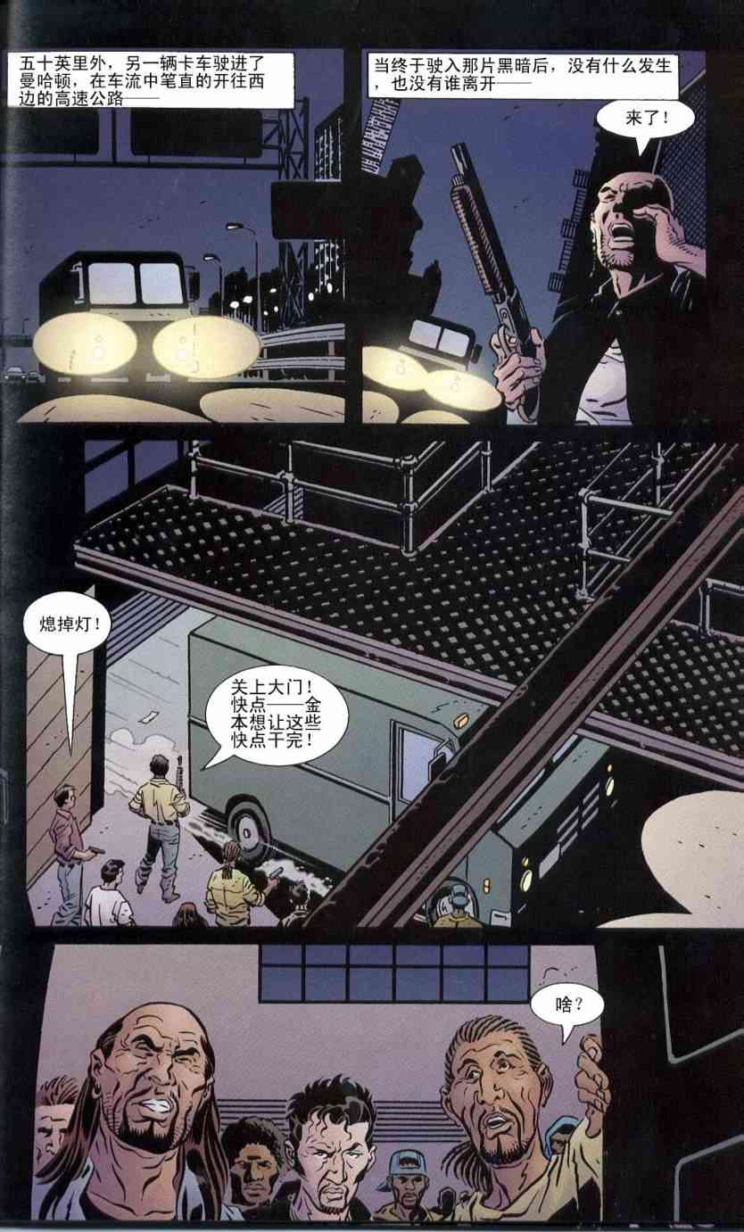 蝙蝠侠与超胆侠-纽约之王 1话 第22页