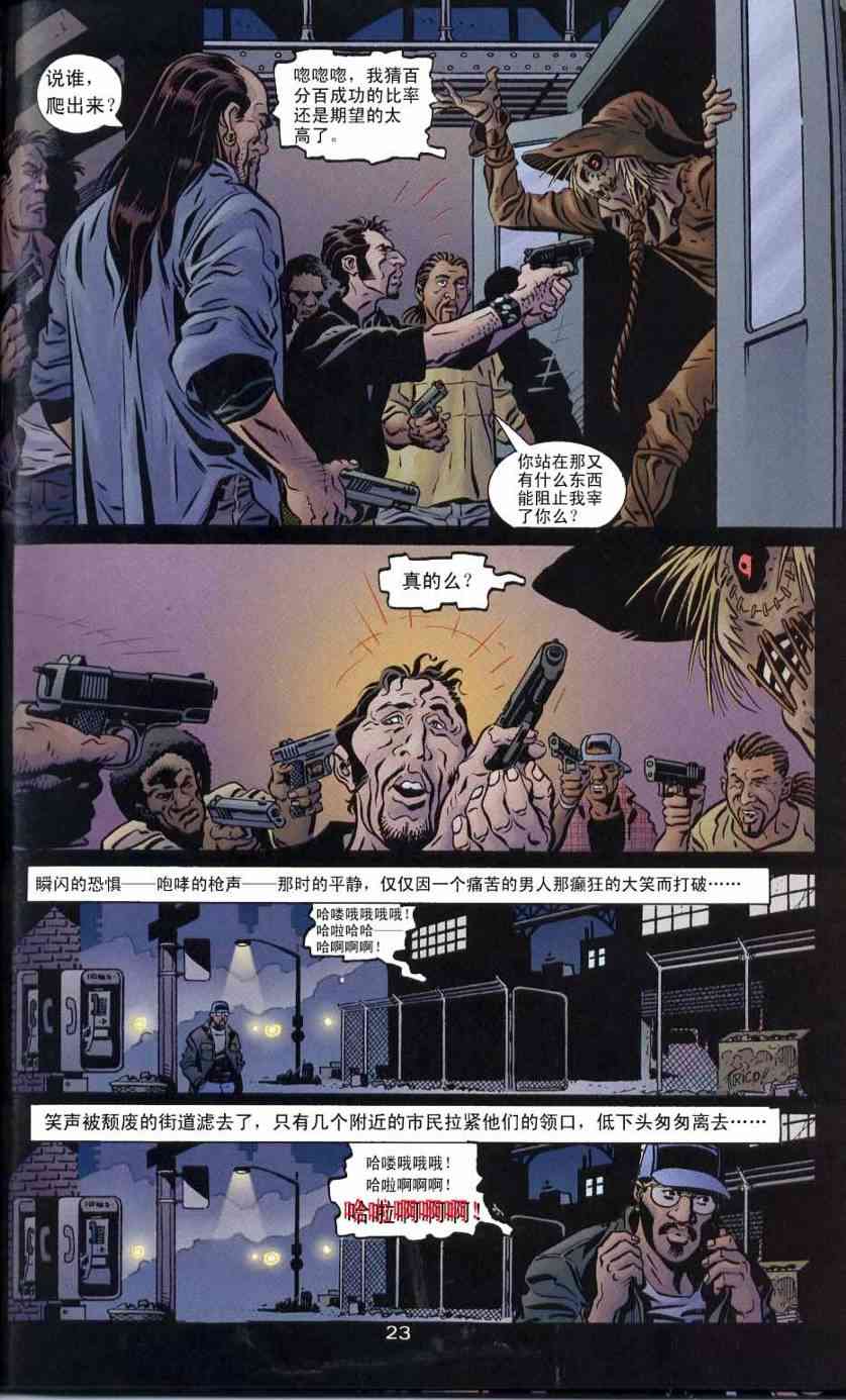 蝙蝠侠与超胆侠-纽约之王 1话 第24页