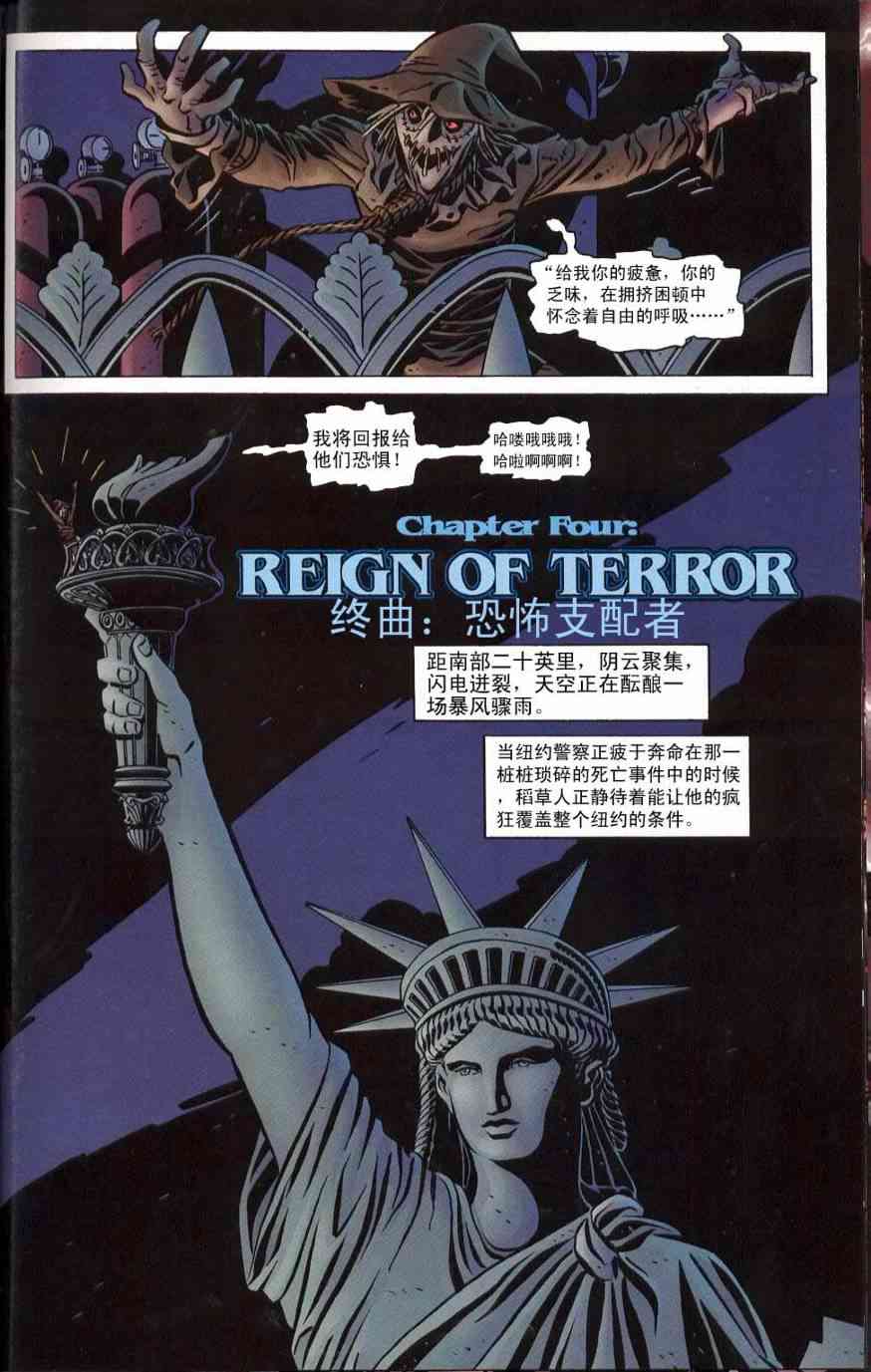 蝙蝠侠与超胆侠-纽约之王 1话 第38页