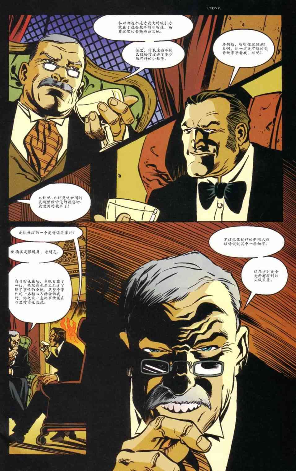 蝙蝠侠：两面1卷图