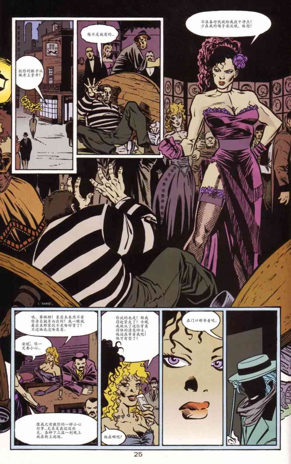 蝙蝠侠：两面1卷图