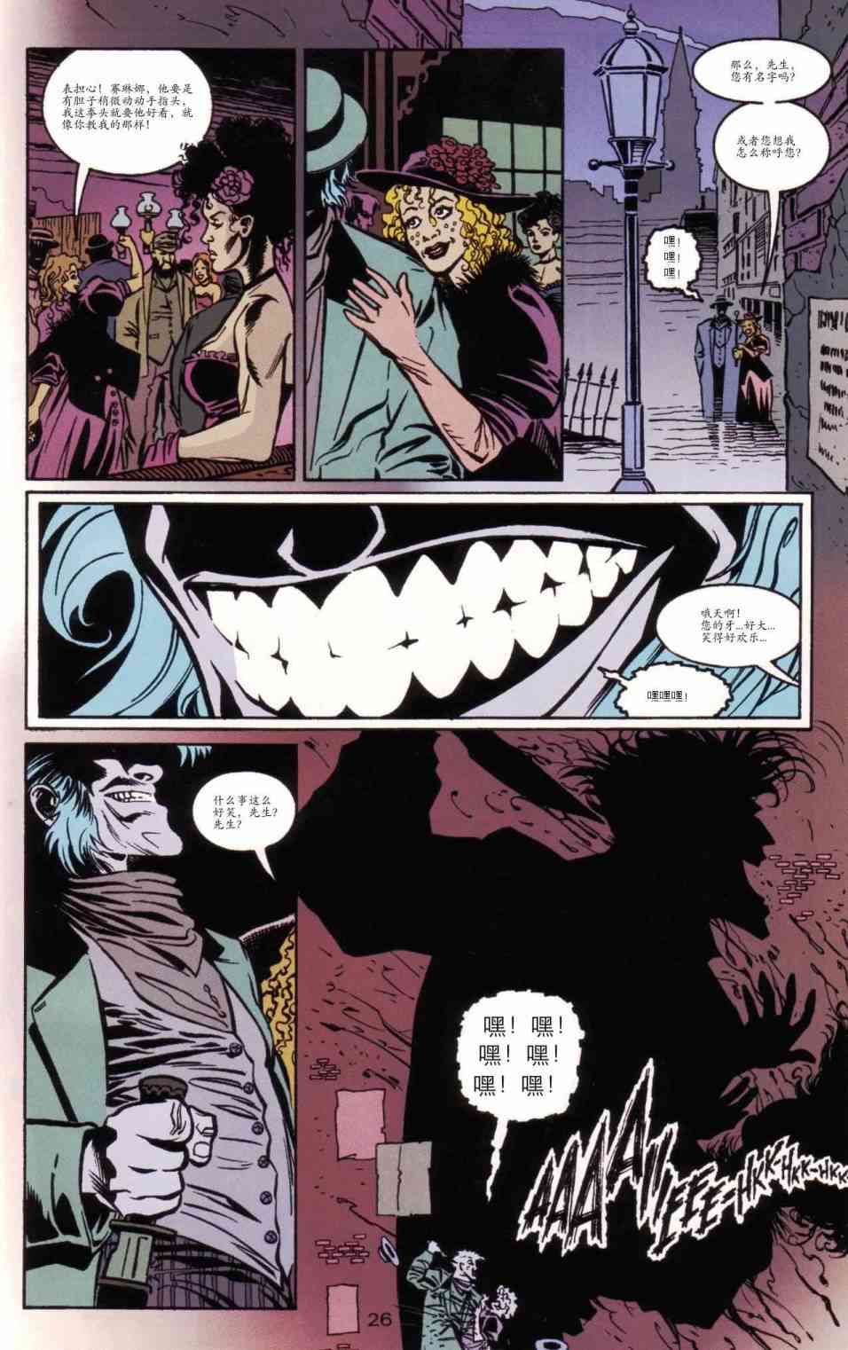 蝙蝠侠：两面1卷图