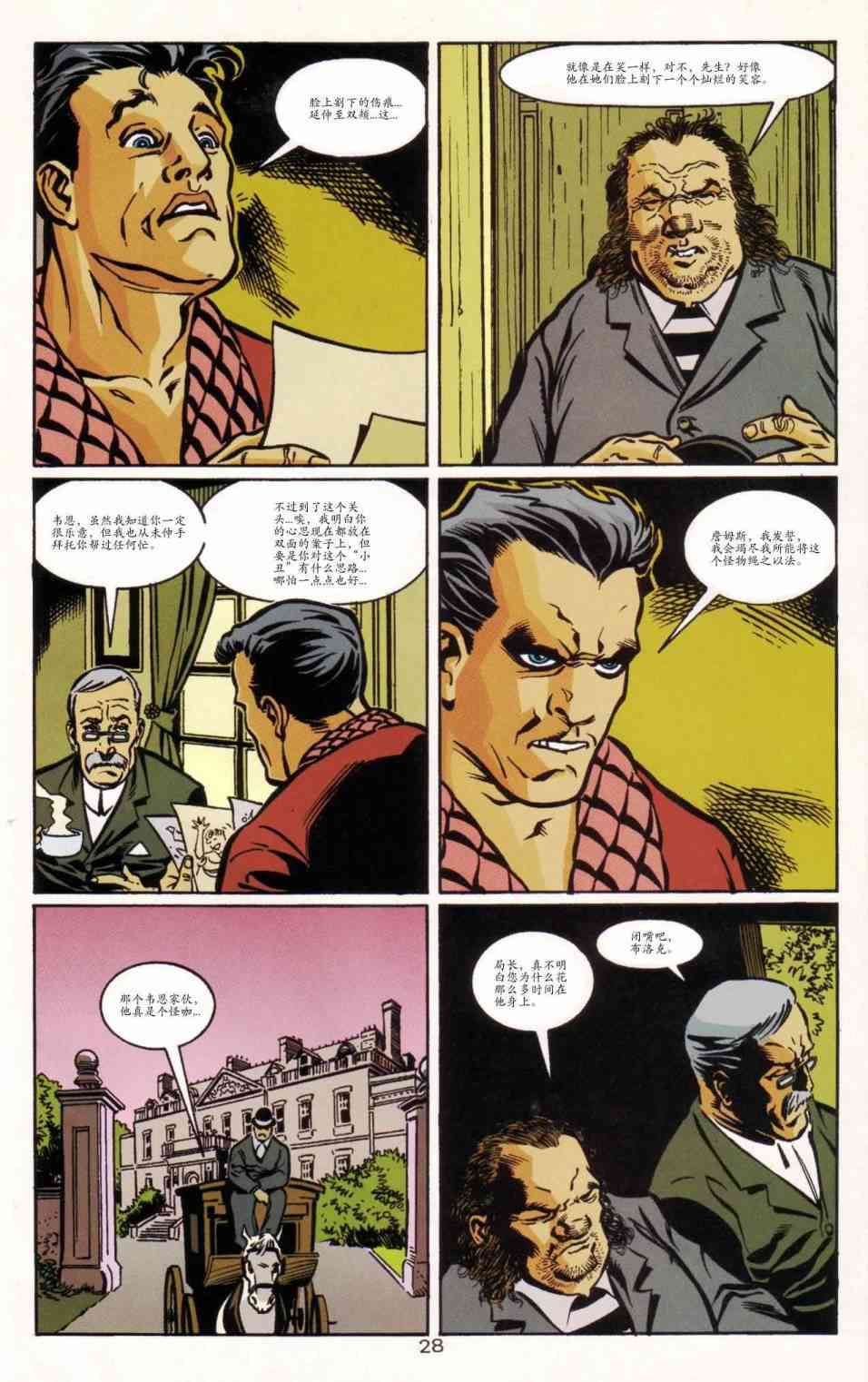 蝙蝠侠：两面1卷图