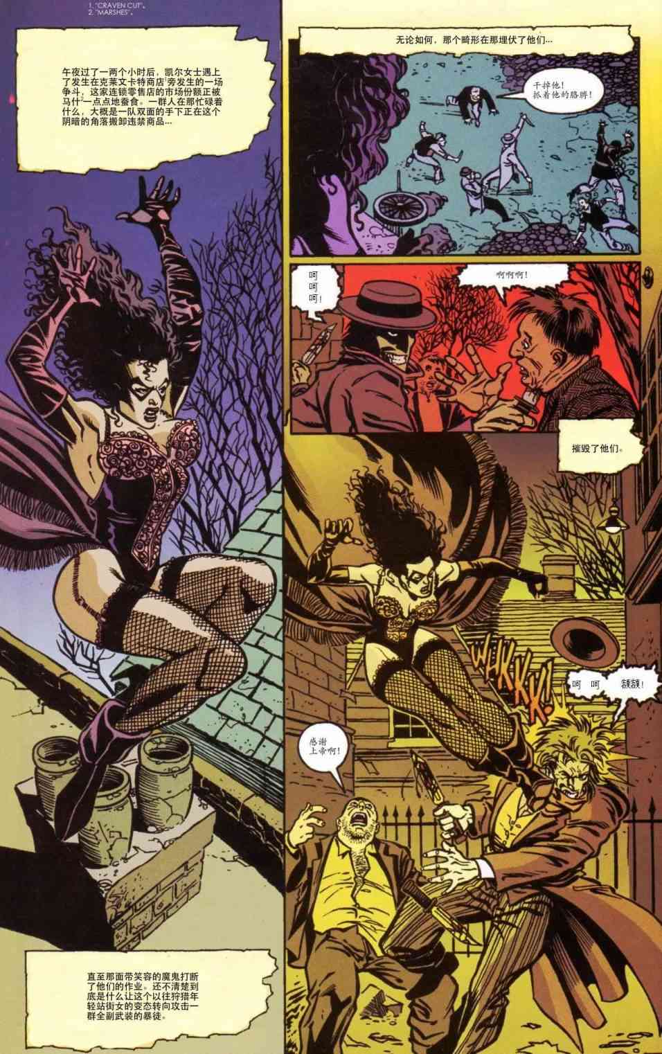 蝙蝠侠：两面1卷图