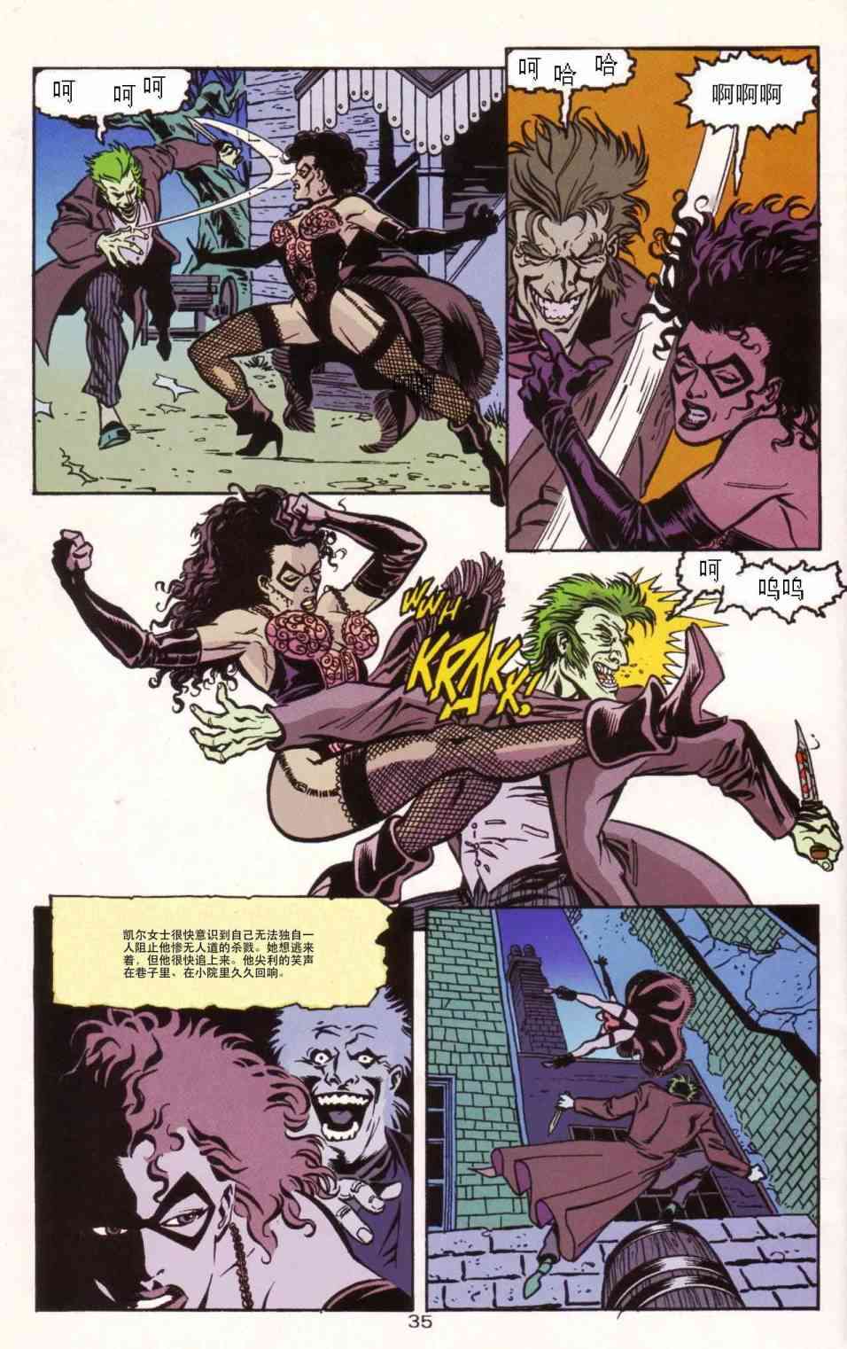 蝙蝠侠：两面1卷图