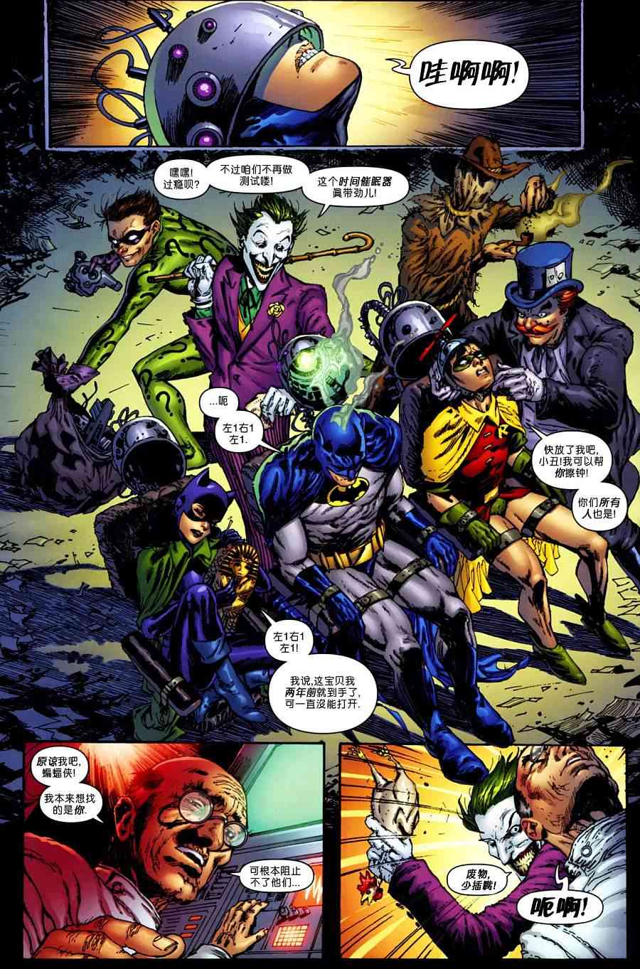 蝙蝠侠700期纪念刊 0卷 第5页