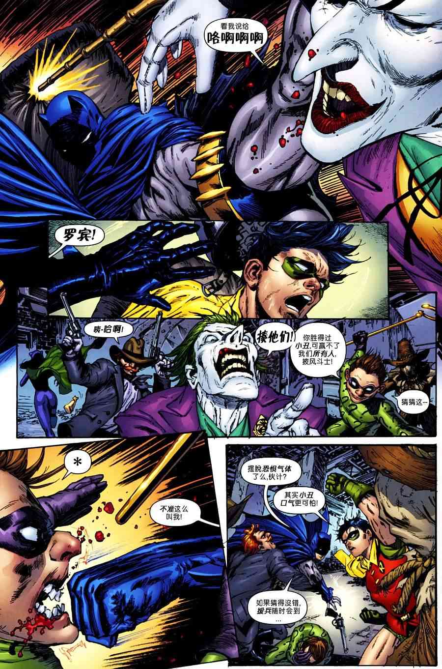 蝙蝠侠700期纪念刊 0卷 第9页