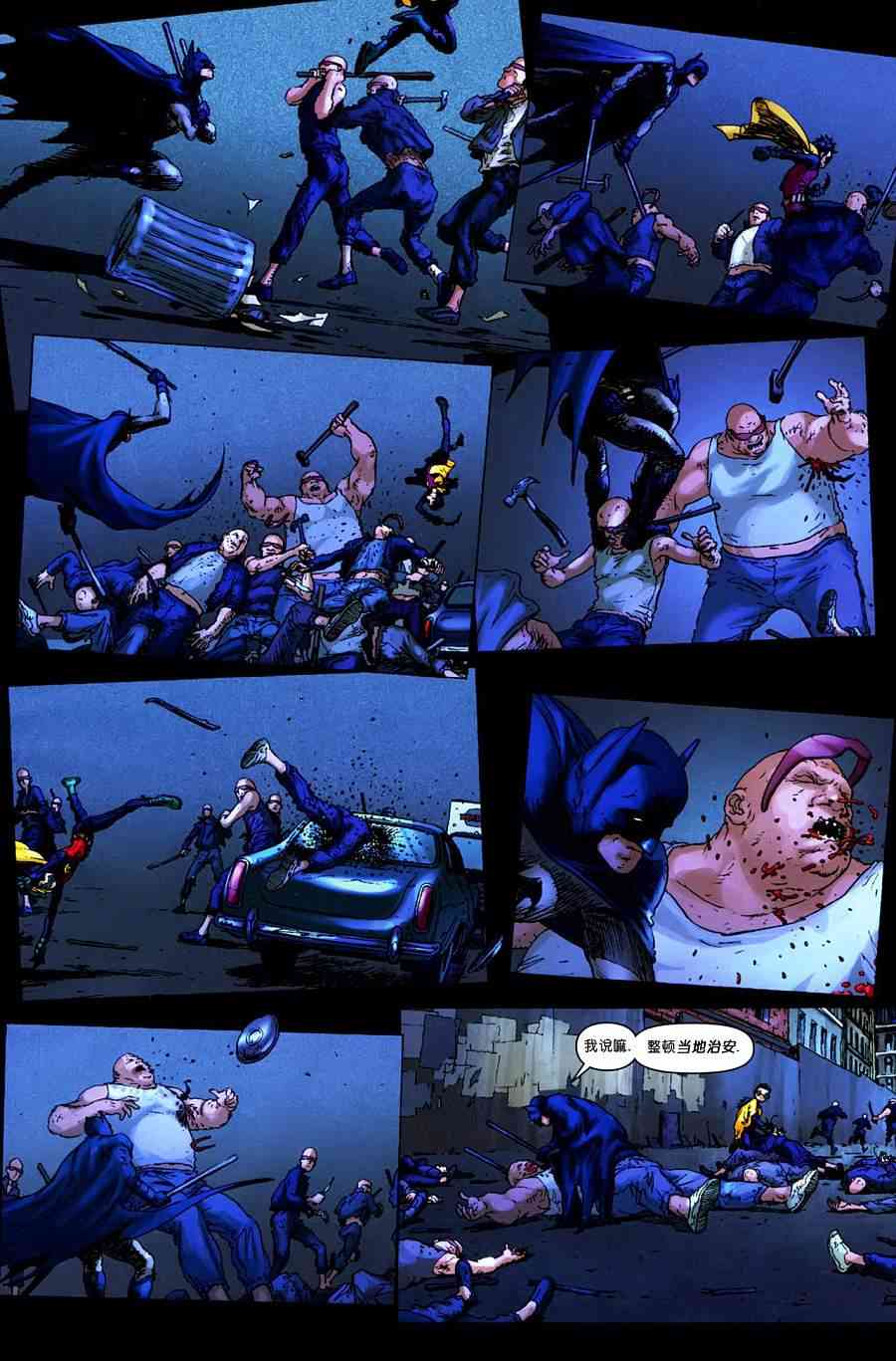 蝙蝠侠700期纪念刊 0卷 第15页