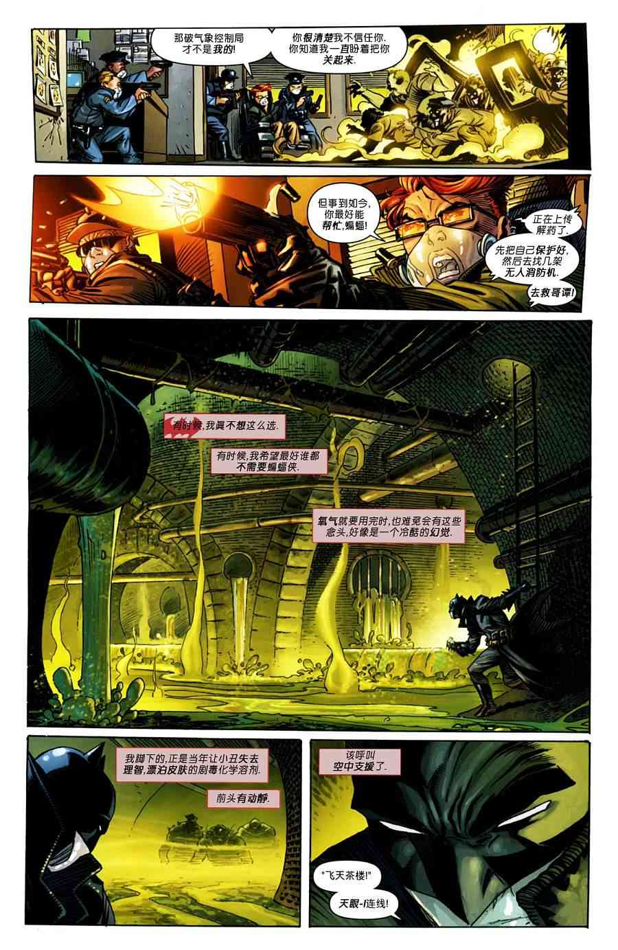 蝙蝠侠700期纪念刊0卷图