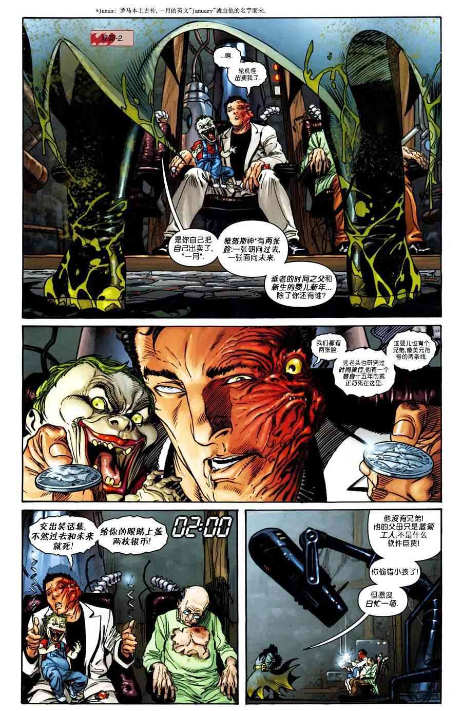 蝙蝠侠700期纪念刊0卷图