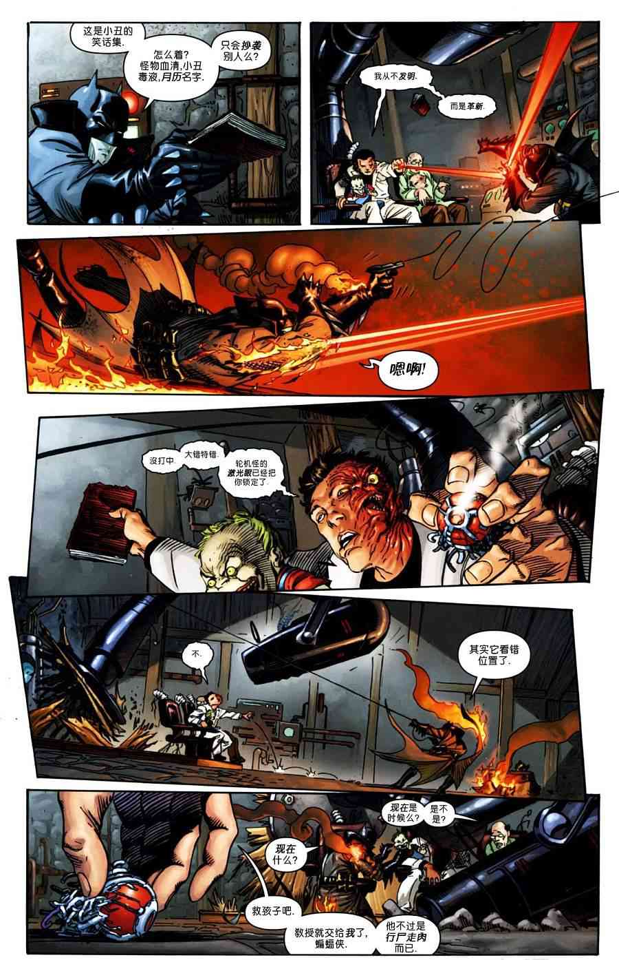 蝙蝠侠700期纪念刊0卷图