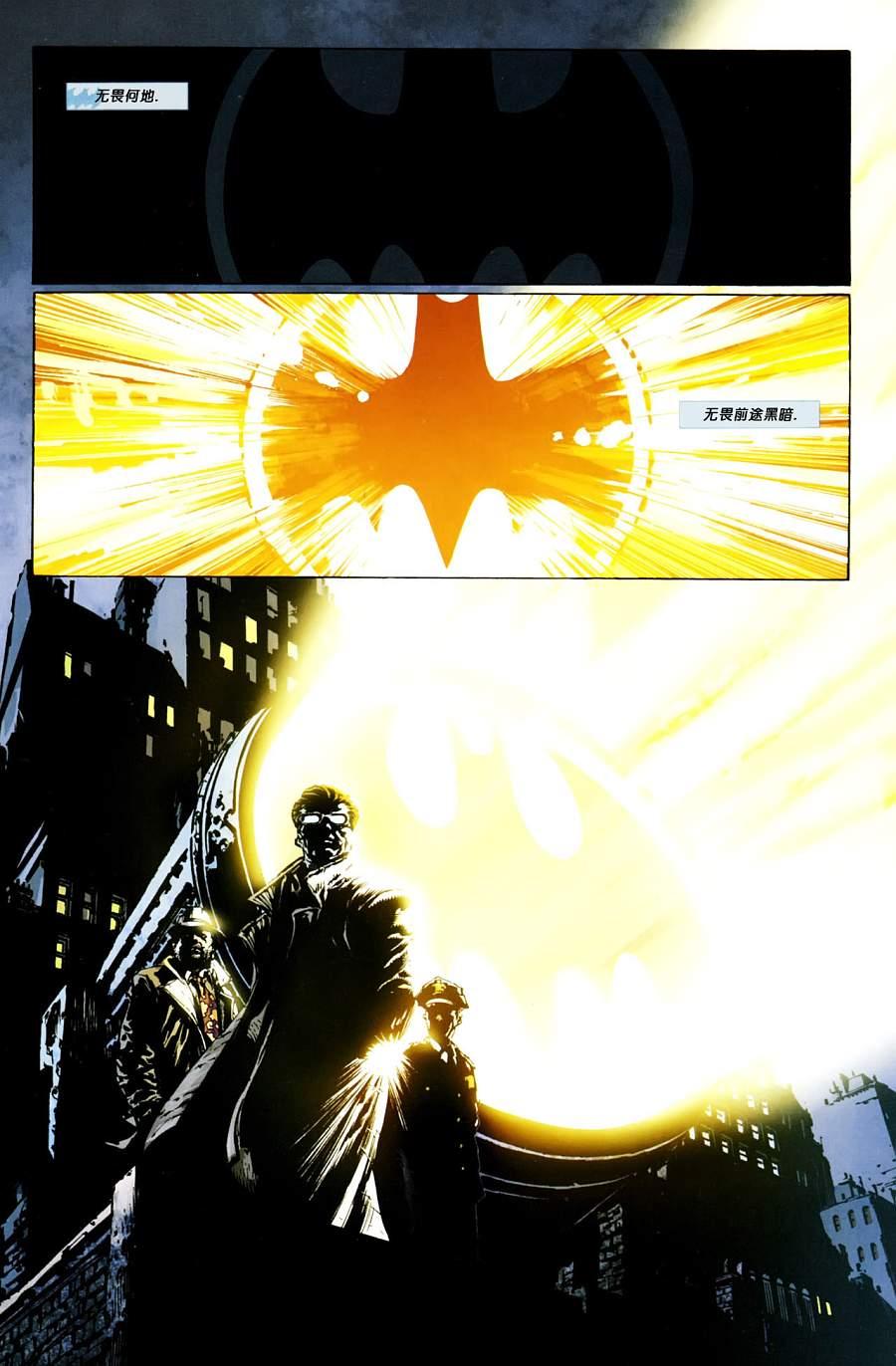 蝙蝠侠700期纪念刊0卷图