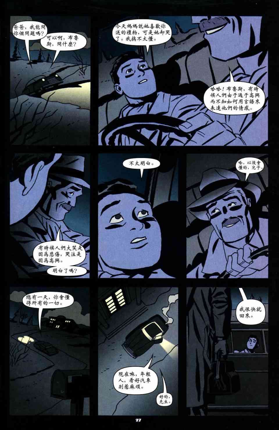 蝙蝠侠_自我 1卷 第27页