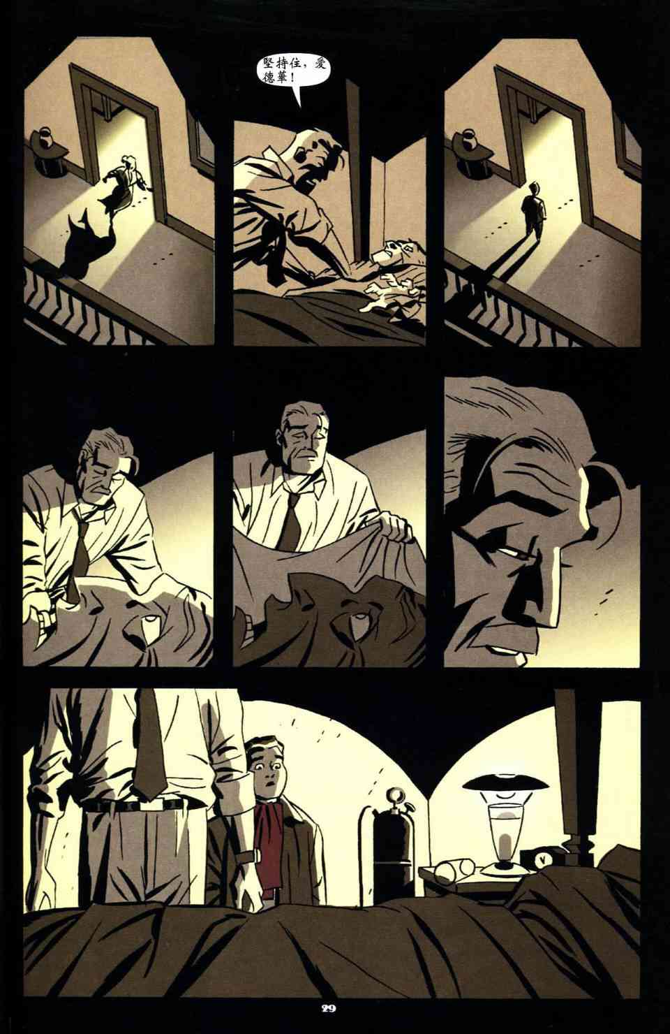 蝙蝠侠_自我 1卷 第29页