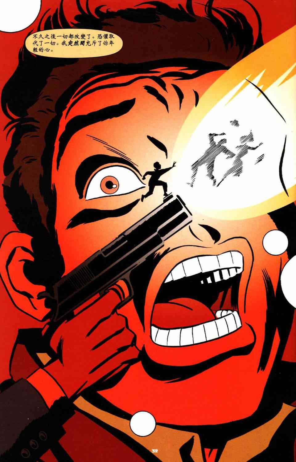 蝙蝠侠_自我 1卷 第32页