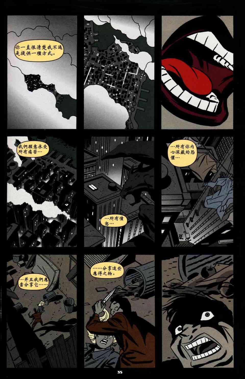 蝙蝠侠_自我 1卷 第35页