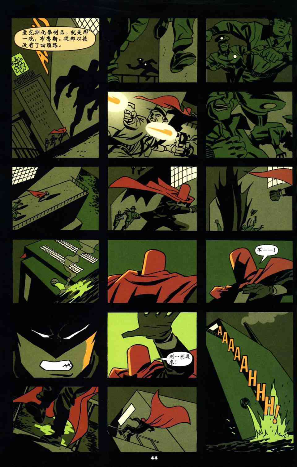 蝙蝠侠_自我 1卷 第44页