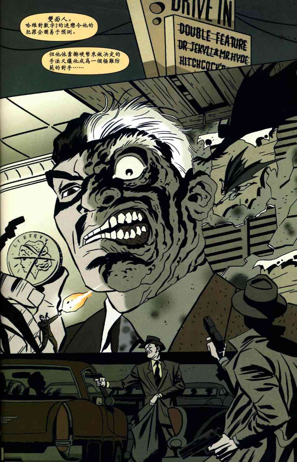 蝙蝠侠_自我1卷图