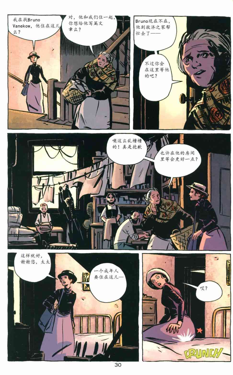 蝙蝠侠：黄金大街1卷图
