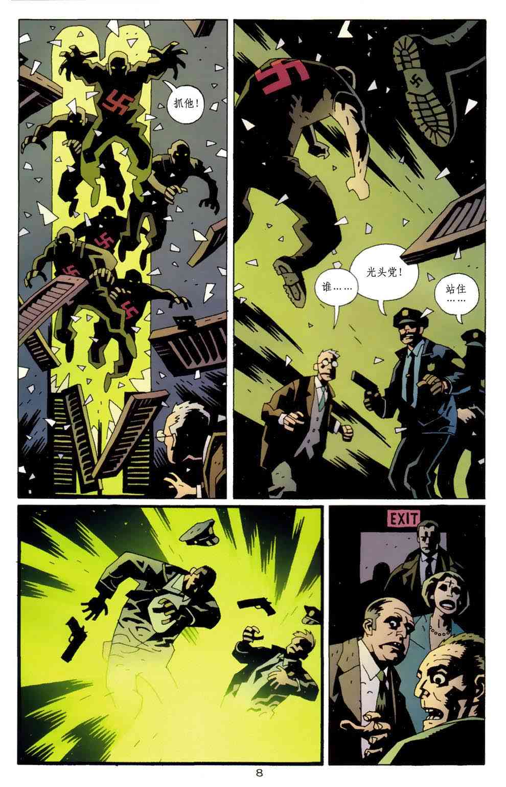 蝙蝠侠-地狱男孩-星辰侠 1卷 第9页