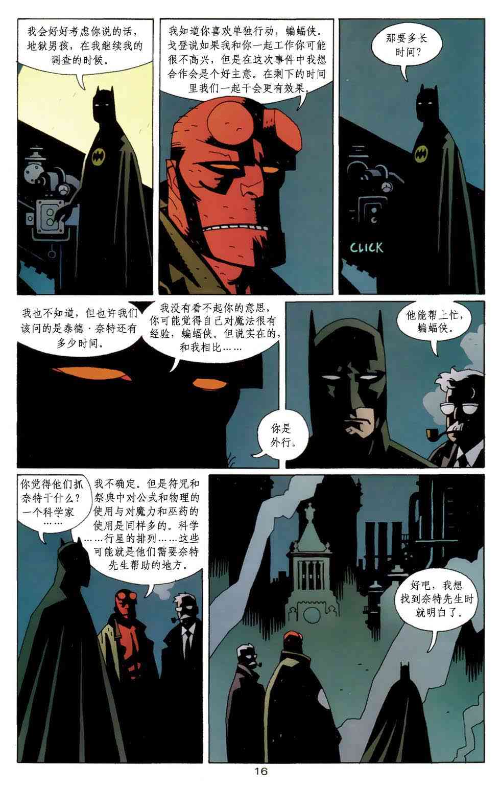 蝙蝠侠-地狱男孩-星辰侠 1卷 第17页