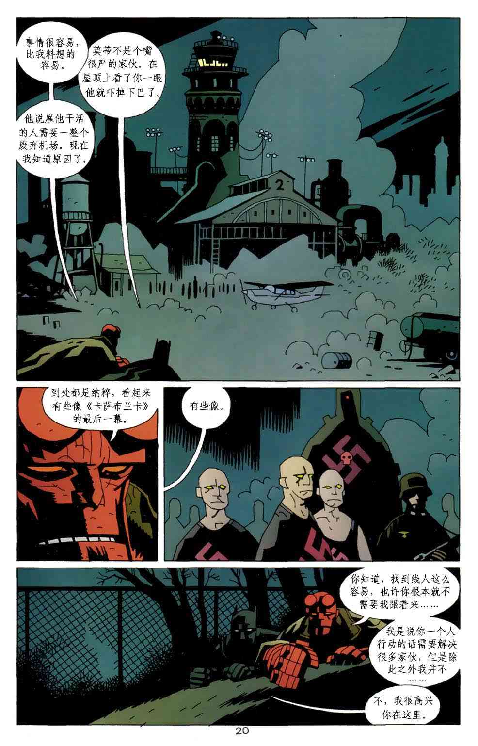 蝙蝠侠-地狱男孩-星辰侠 1卷 第21页