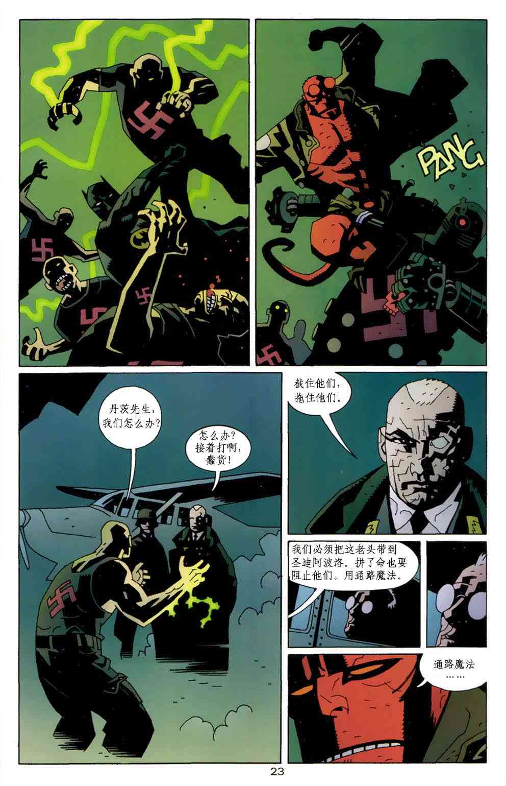 蝙蝠侠-地狱男孩-星辰侠 1卷 第24页