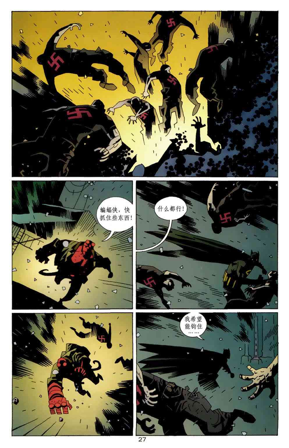 蝙蝠侠-地狱男孩-星辰侠 1卷 第28页