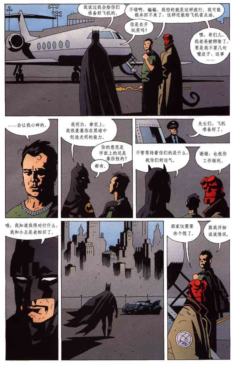 蝙蝠侠-地狱男孩-星辰侠 1卷 第38页