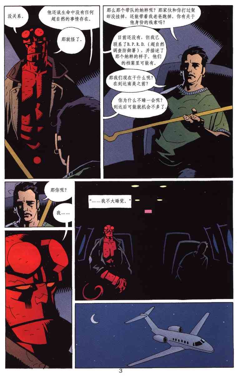 蝙蝠侠-地狱男孩-星辰侠 1卷 第40页