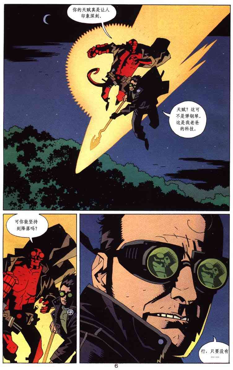 蝙蝠侠-地狱男孩-星辰侠 1卷 第43页