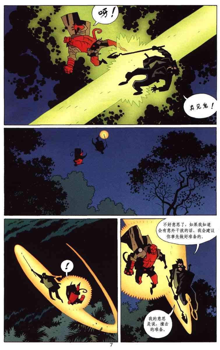 蝙蝠侠-地狱男孩-星辰侠 1卷 第44页