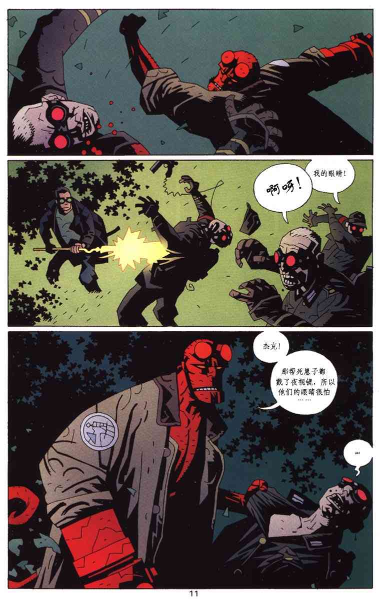 蝙蝠侠-地狱男孩-星辰侠 1卷 第48页