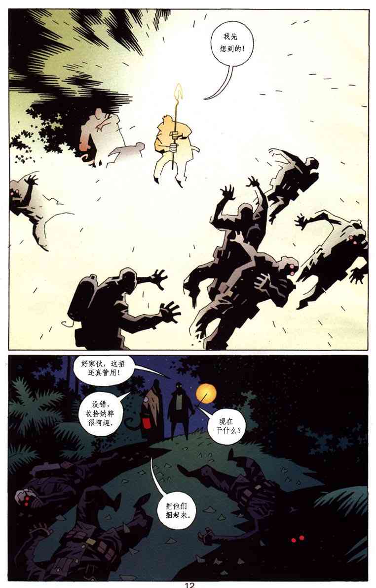 蝙蝠侠-地狱男孩-星辰侠 1卷 第49页