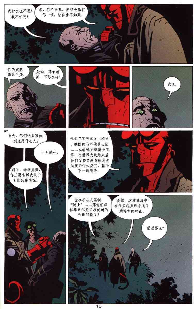 蝙蝠侠-地狱男孩-星辰侠 1卷 第52页