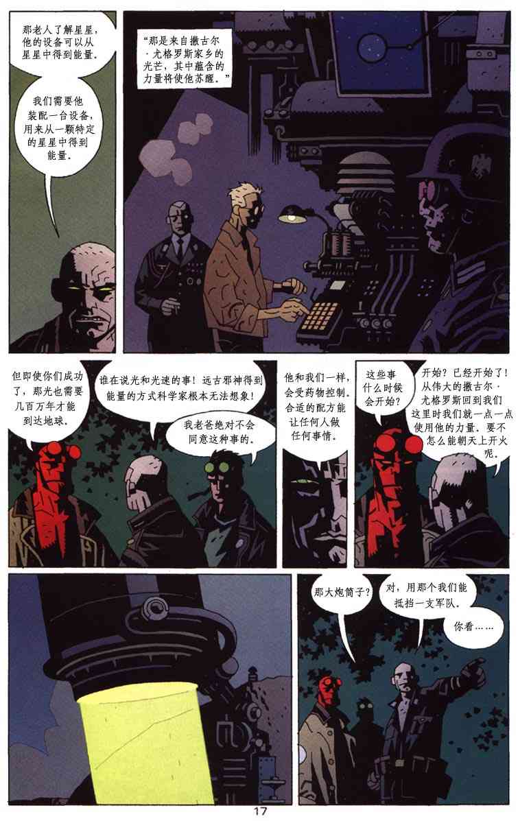 蝙蝠侠-地狱男孩-星辰侠 1卷 第54页